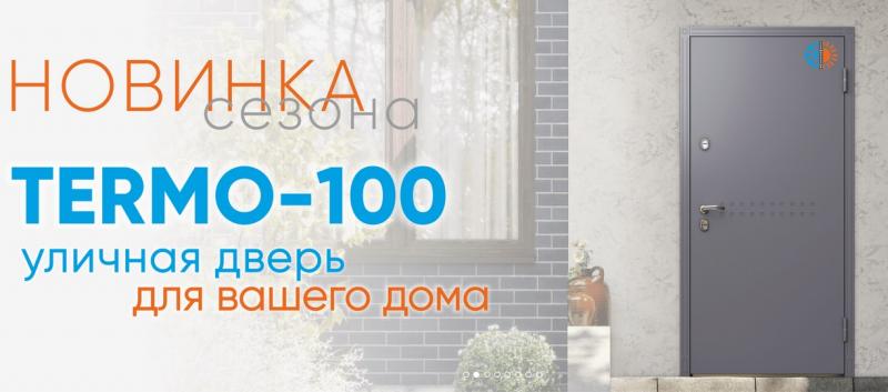 НОВАЯ дверь ТЕРМО 100 от Бульдорс